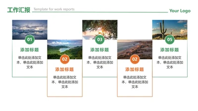 绿橙色简约图文工作汇报PPT单页