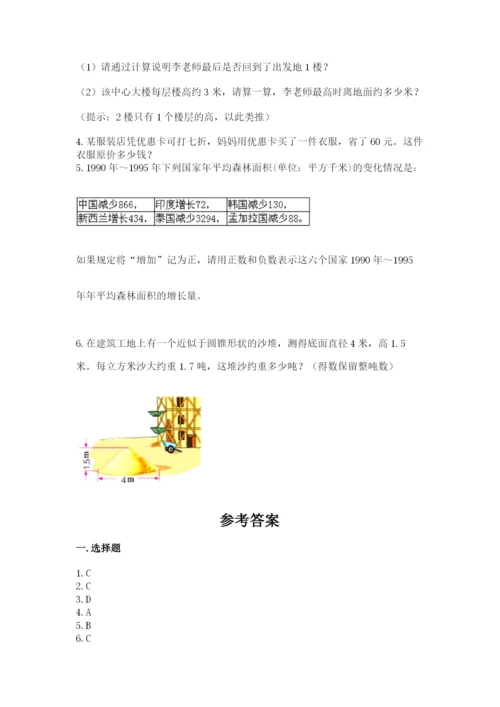 沪教版数学六年级下册期末检测试题（有一套）.docx