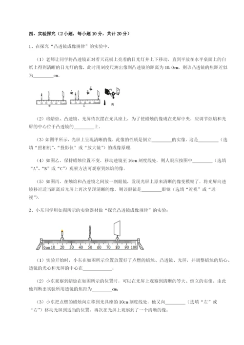 强化训练新疆喀什区第二中学物理八年级下册期末考试专项测试试卷（含答案详解版）.docx