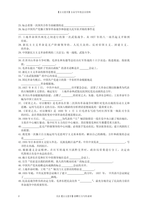 21776【中共党史知识竞赛1500题（含答案）.docx