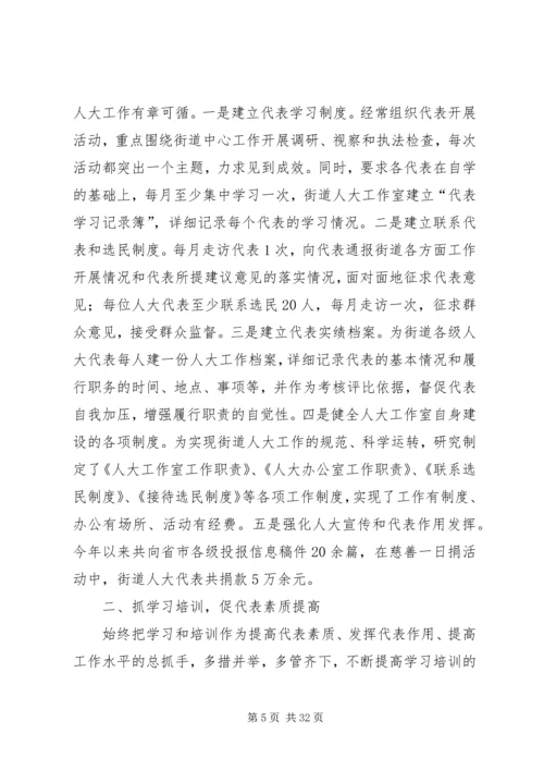 人大办公室某年工作总结.docx