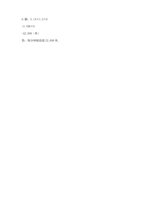人教版六年级上册数学期末模拟卷含答案（精练）.docx