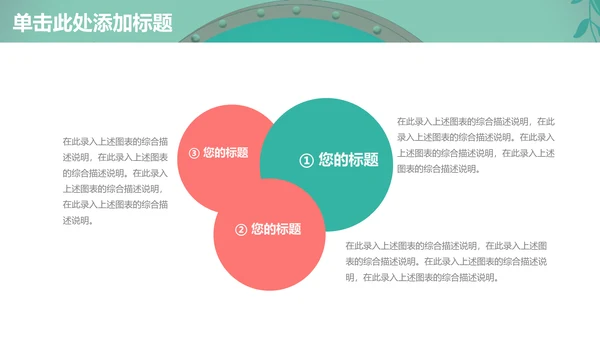 文艺小清新工作计划总结通用PPT多用途模板