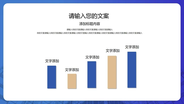蓝色简约风地产工作职场述职报告PPT模板