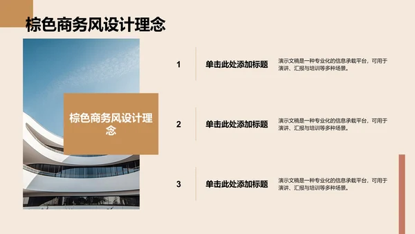棕色商务风文献汇报PPT