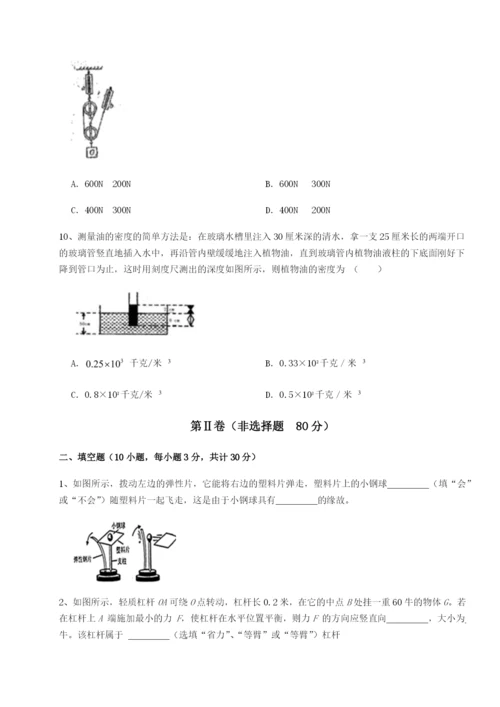 基础强化江西南昌市第五中学实验学校物理八年级下册期末考试章节练习试卷（含答案详解）.docx