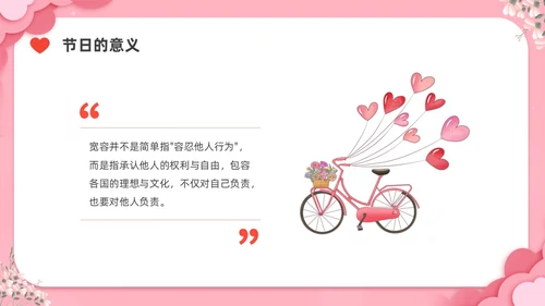 剪纸插画国际宽容日节日宣传PPT课件