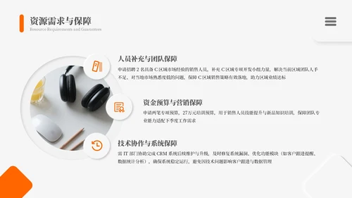 灰橙新拟态风格季度总结通用PPT模板