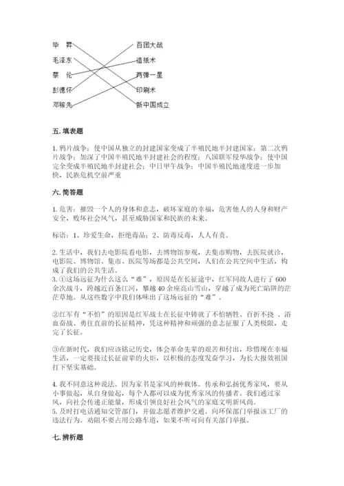 部编版五年级下册道德与法治 期末测试卷及完整答案【夺冠系列】.docx