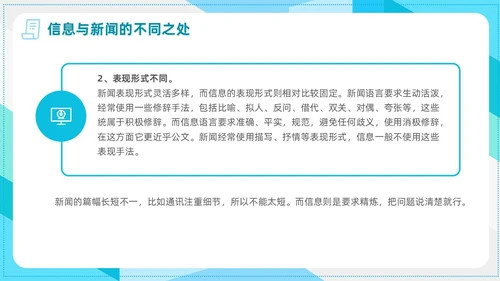 简约风商务风信息写作培训政务信息写作PPT课件