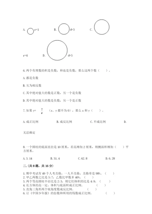 浙江省宁波市小升初数学试卷及参考答案【a卷】.docx