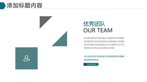 欧美大气企业介绍公司宣传商务PPT模板