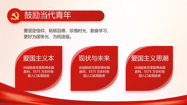 消防安全教育讲座年终工作总结动态PPT模板