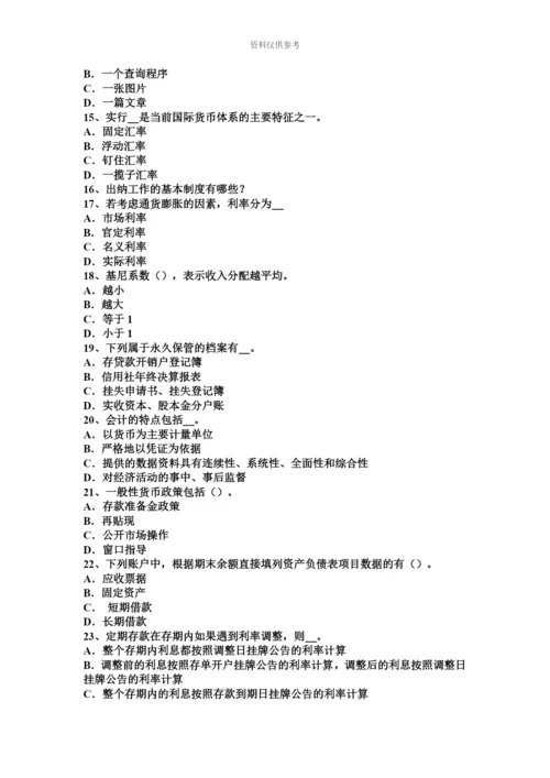黑龙江上半年农村信用社招聘写作技巧考试试题.docx