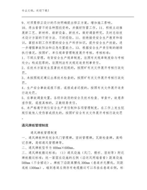 煤矿安全培训中心图书室管理制度例文合辑.docx