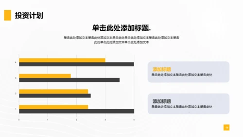 黄黑色商务风通用行业年终总结PPT模板
