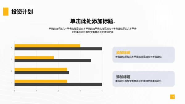 黄黑色商务风通用行业年终总结PPT模板