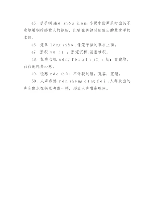 小学生汉字听写大赛题库.docx