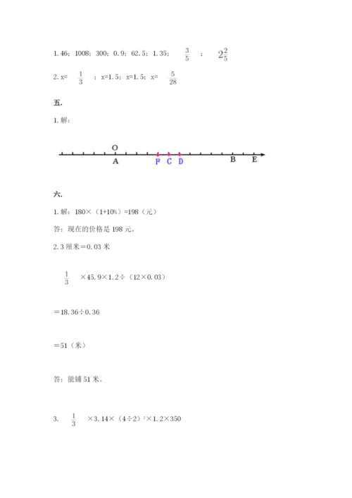 小升初数学综合模拟试卷（a卷）.docx