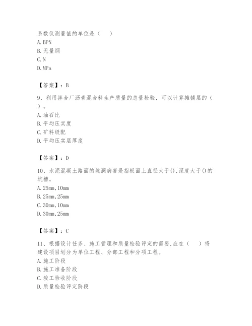 2024年试验检测师之道路工程题库及参考答案（培优b卷）.docx