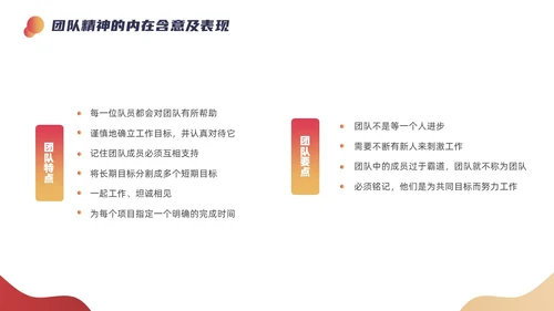 红色超人几何元素团队精神会议管理PPT团队管理