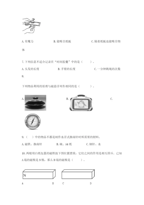 教科版二年级下册科学期末测试卷附参考答案（基础题）.docx