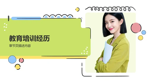 应届生求职简历PPT模板