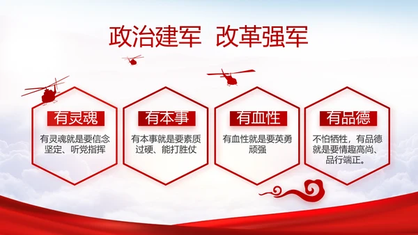 党建党风廉政建设文化和反腐斗争PPT