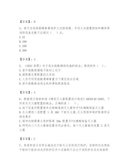 注册消防工程师之消防安全技术实务题库【满分必刷】.docx