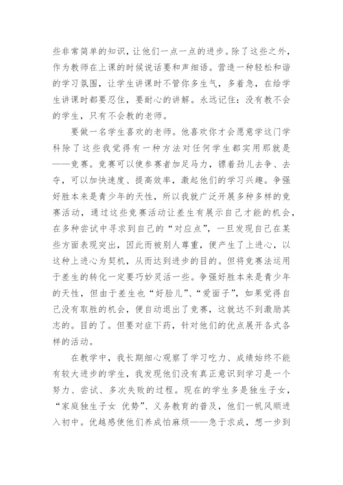 初三数学课教学反思.docx