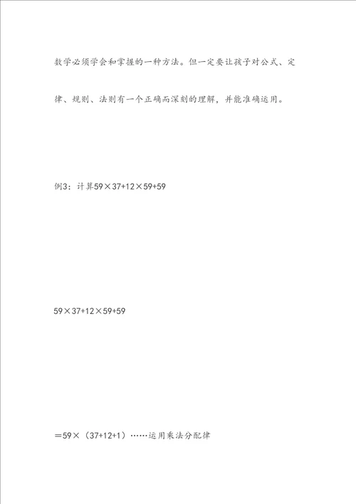 小学数学解题11种方法