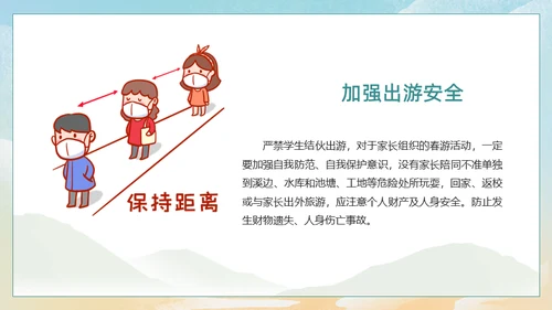 清明节踏草国漫风格通用PPT模版