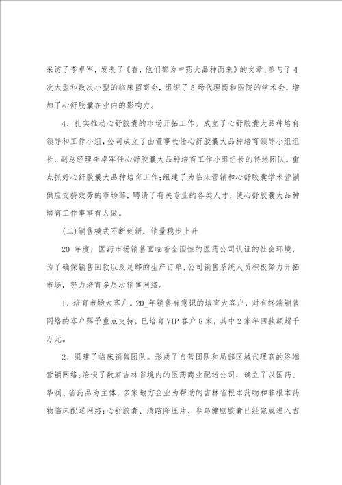 表彰大会的讲话稿