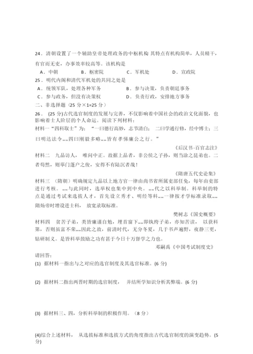 【全国百强校】衡水中学2018年秋新高考高一历史试题064500.docx
