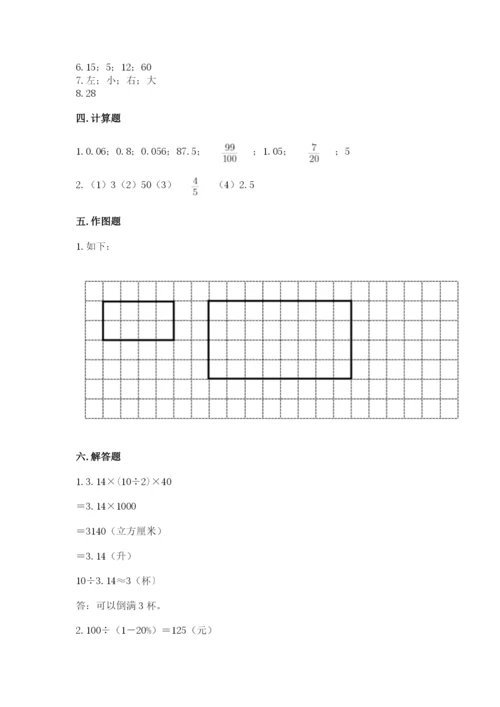 六年级下册数学期末测试卷精品（全国通用）.docx