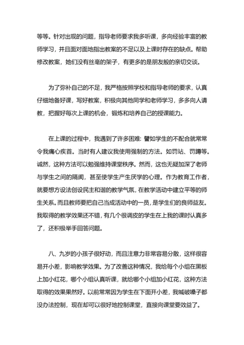 语文老师实习总结.docx