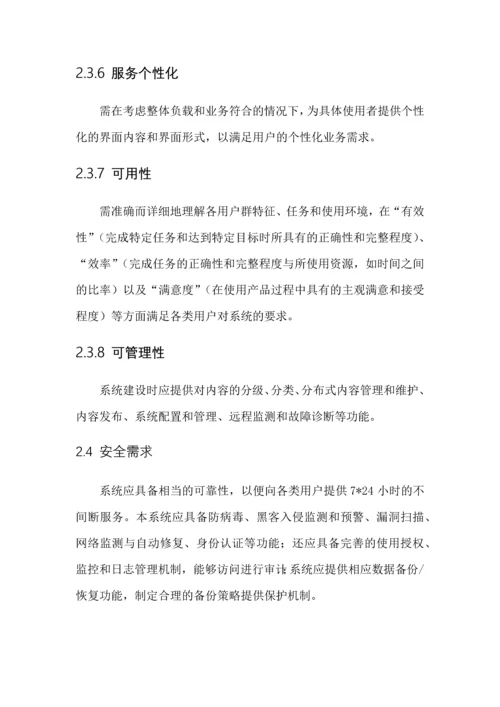 基于大数据养老服务需求预测系统毕业设计论文.docx