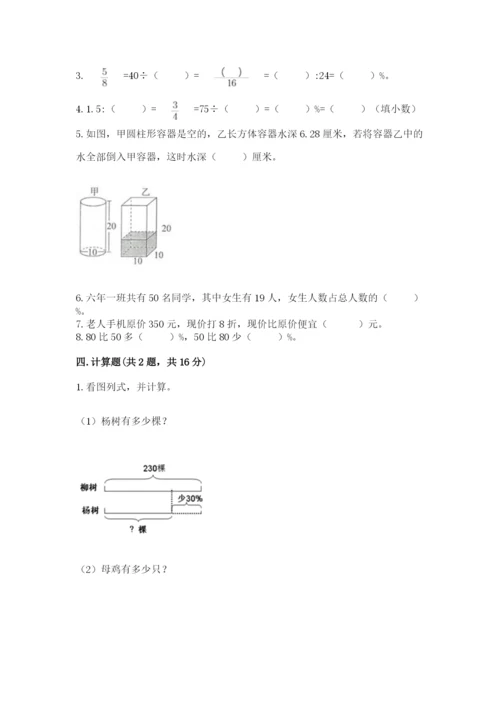 苏教版六年级下册数学期中测试卷附参考答案（模拟题）.docx