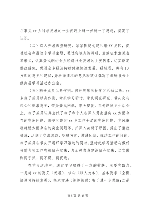 第一篇：局班子成员党的群众路线剖析自查报告.docx