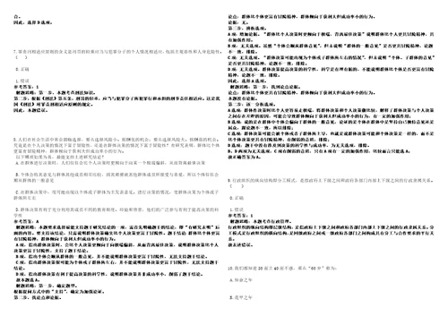 2023年安徽医科大学第一附属医院博士等高层次人才招考聘用预434高频考点版试题模拟3套500题含答案详解第1期