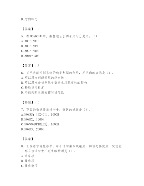 2024年国家电网招聘之自动控制类题库（培优a卷）.docx