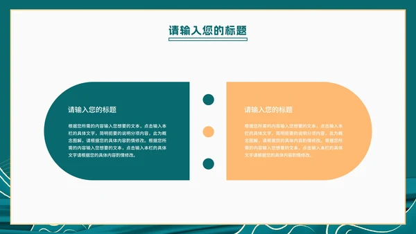 绿色中国风鎏金总结汇报PPT模板