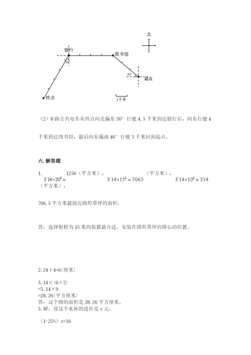 小学数学六年级上册期末卷附完整答案【名师系列】.docx