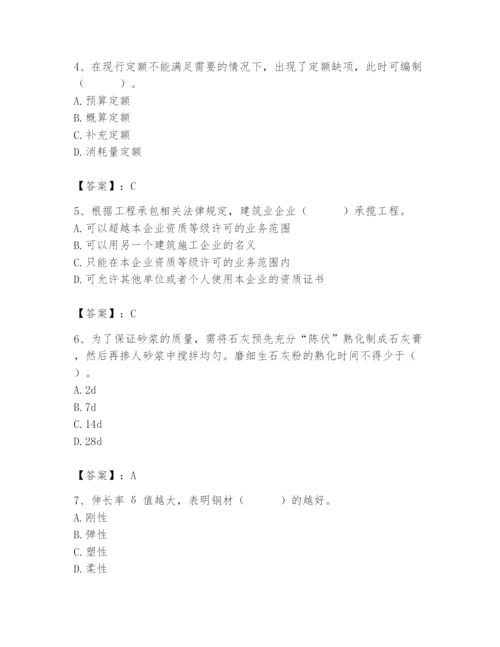 2024年材料员之材料员基础知识题库及答案【夺冠系列】.docx