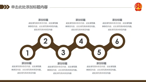法律律师事务所法制法学工作报告PPT模板