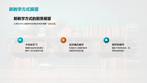 创新教学实践探讨