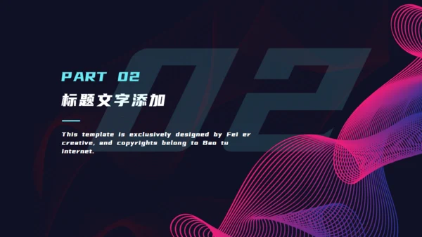 渐变波浪时尚界通用PPT模板