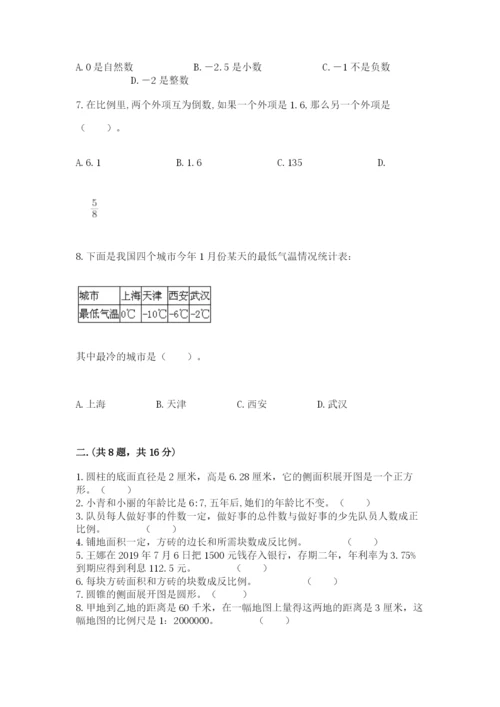 北师大版数学小升初模拟试卷及答案【各地真题】.docx