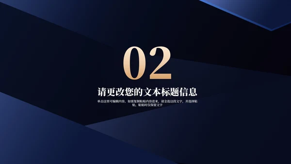 深蓝商务风饼状图年度述职汇报PPT模板