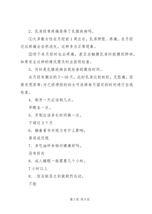 乡镇庆三八妇女节活动方案.docx